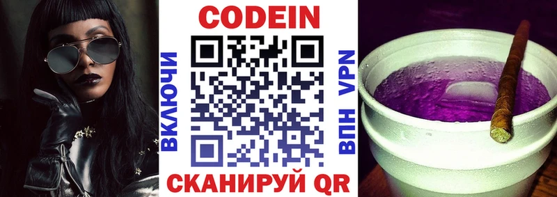 где купить наркоту  Ялуторовск  Кодеиновый сироп Lean Purple Drank 