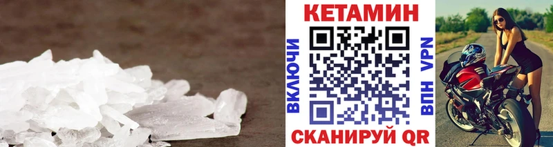 КЕТАМИН VHQ  купить наркотик  Ялуторовск 
