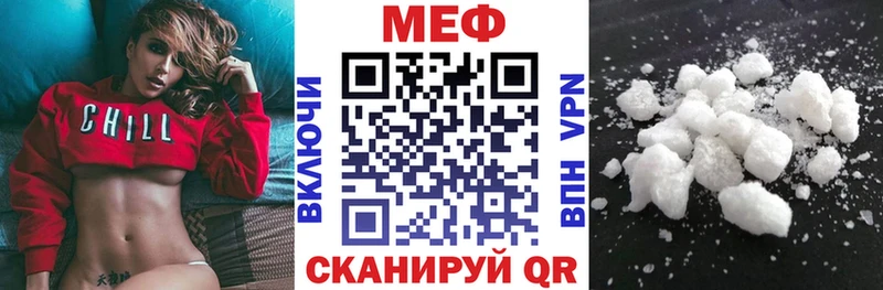 МЕФ mephedrone  Ялуторовск 