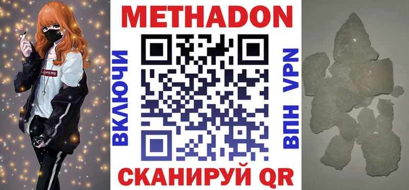 сколько стоит  Ялуторовск  Метадон мёд 